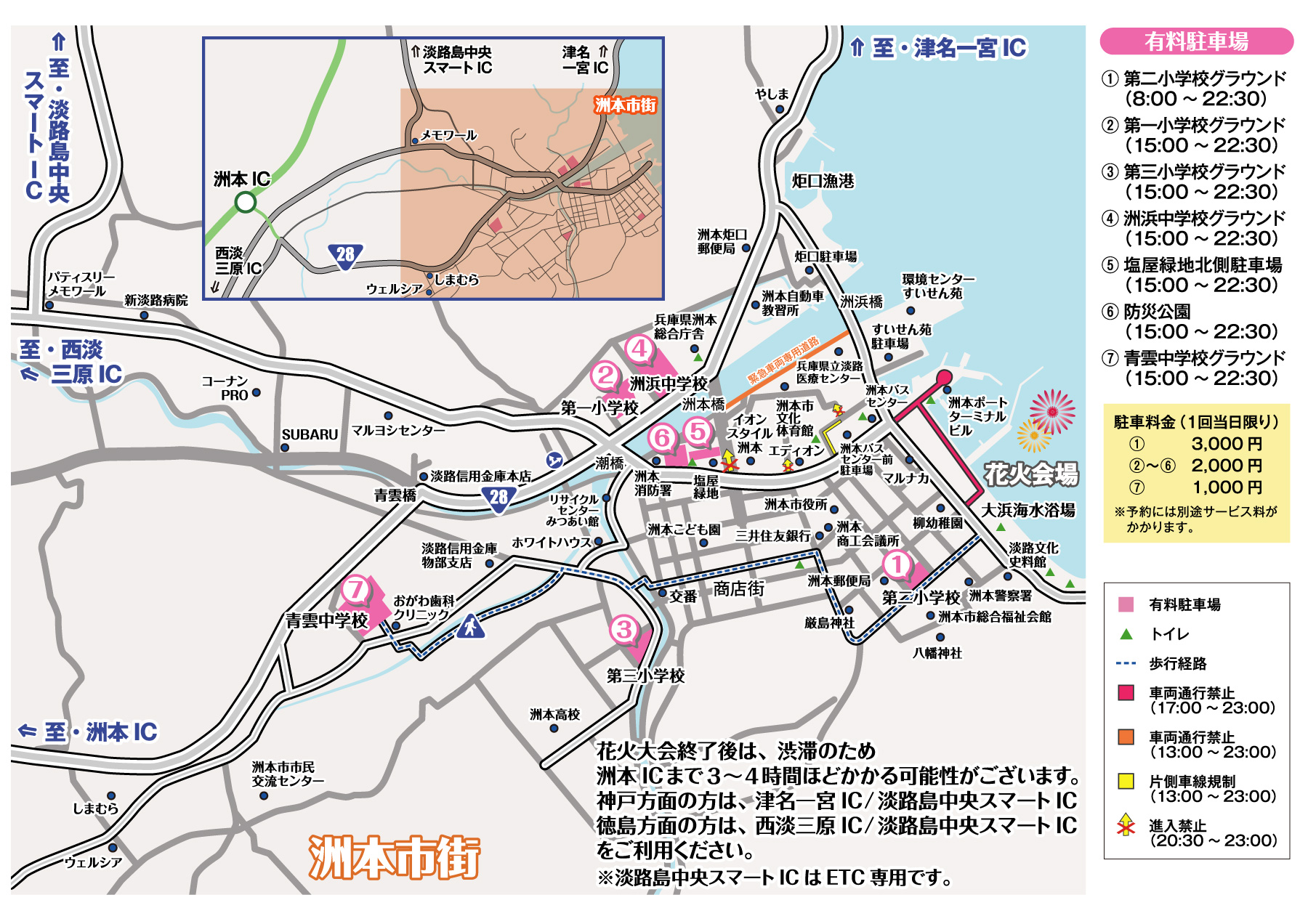 花火大会駐車場マップ